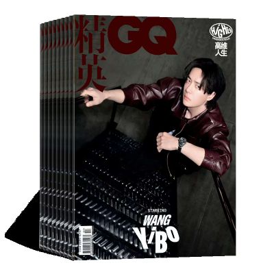 精英GQ(原智族GQ)(1季度共3期)(杂志订阅)
