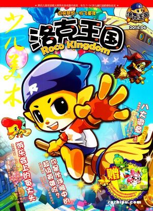 其它杂志订阅_其它_少儿期刊__青少年读物_