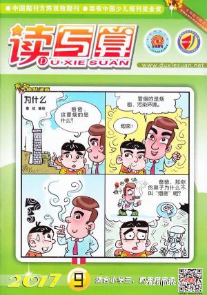 读写算系列杂志订阅_读写算系列_小学__学习