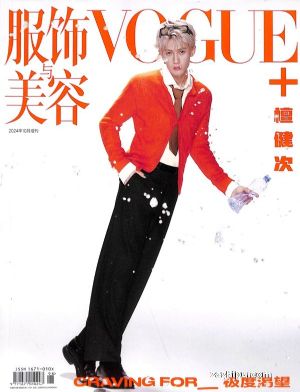 Vogue