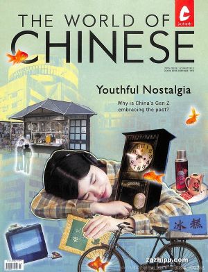 THE WORLD OF CHINESE 깲2ڣ־ģ