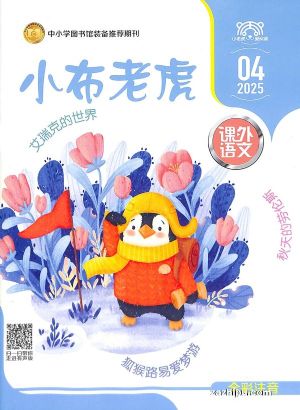 СϻȫעԭСѧ꼶ƴ棩ͯȤζ£1깲12ڣ־