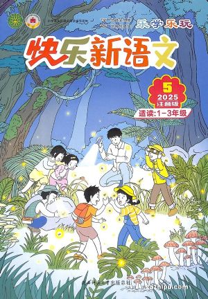 1-3꼶ѧϰϵУ깲6ڣ־ģ