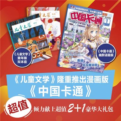 ͯѧͯ棩1깲12ڣ+йͨĬȤ棨1깲12ڣ־ģ