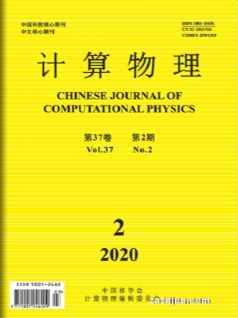 Ӣİ棩Chinese Journal of Computational Physics1깲6ڣ