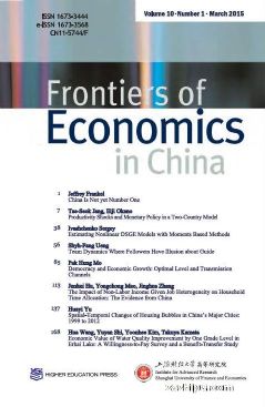 Frontiers of Economics in China йѧǰӢİ棩1깲4ڣ