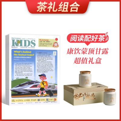 【茶礼组合】二十一世纪学生英文报小学(1年共40期)+康饮蒙顶甘露超值礼盒