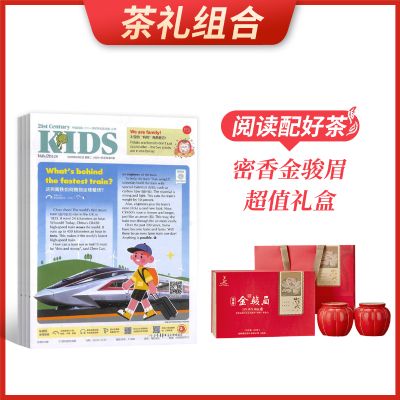 【茶礼组合】二十一世纪学生英文报小学(1年共40期)+密香金骏眉超值礼盒