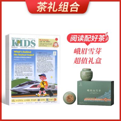 【茶礼组合】二十一世纪学生英文报小学(1年共40期)+峨眉雪芽超值礼盒
