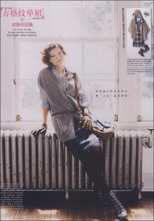 日本时尚杂志《mina》2010年11月号; mina2010-11; 米娜(2010年第11