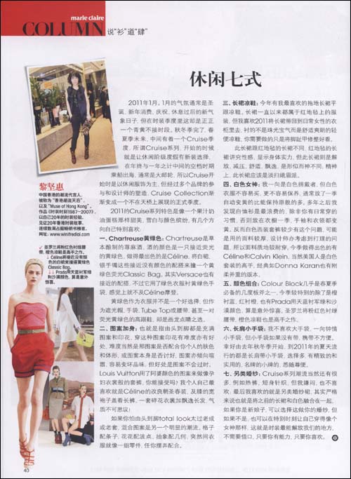点击图片查看详情 人口文摘订阅_人口文摘 在线订阅 妇女家庭杂志 蜘蛛网,订阅天下杂志(3)