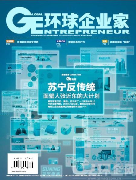 苏宁人口_苏宁易购图片