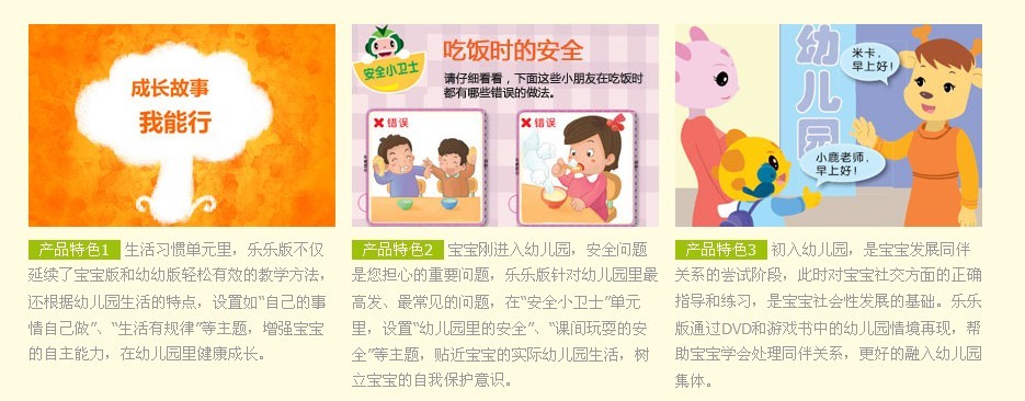 米卡成长天地乐乐版杂志订阅,订购,网上订米卡