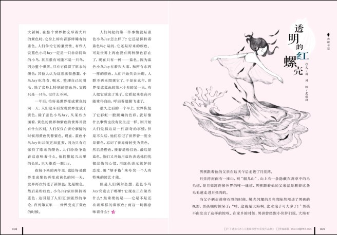 儿童文学(少年版)杂志订阅,订购,网上订儿童文