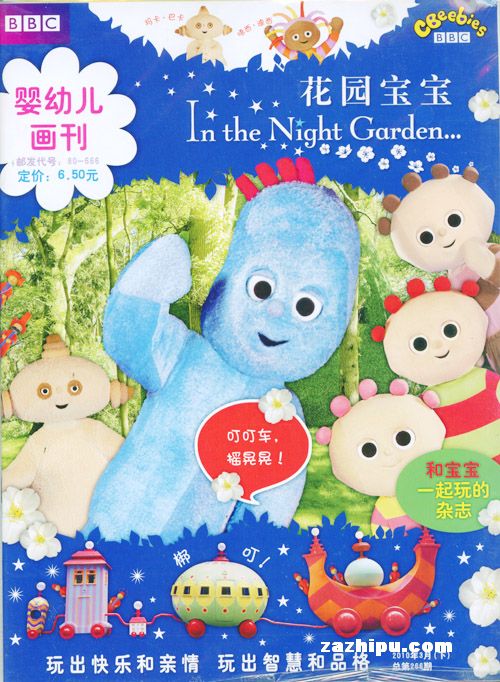 花园宝宝2010年3月下-花园宝宝杂志封面,内容精彩试读