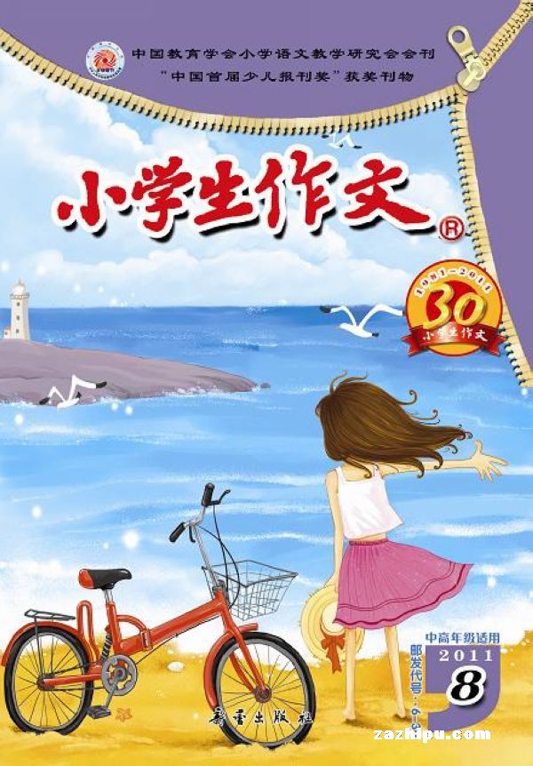 Сѧи꼶϶2011ȫװ12