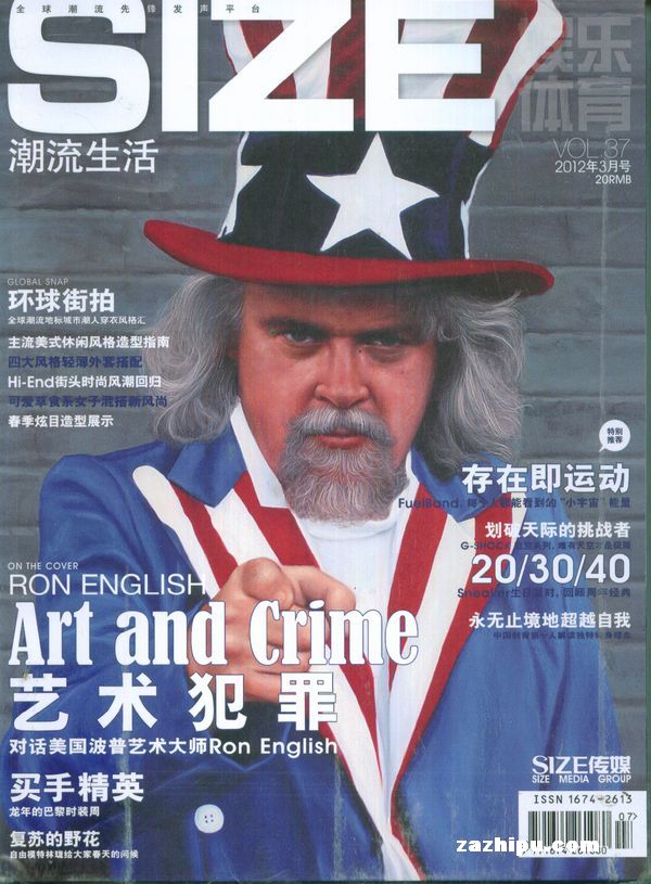 size潮流生活2012年3月期封面图片-杂志铺zazhipu.