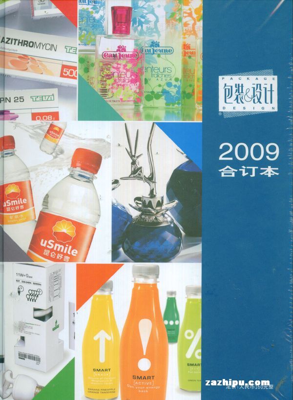 包装与设计2009年精装合订本