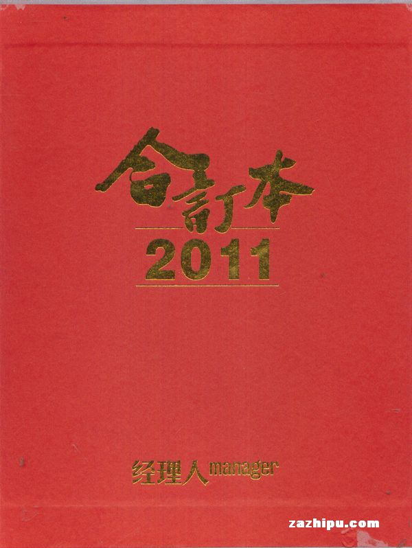 ������2011ȫ�꾫װ�϶���