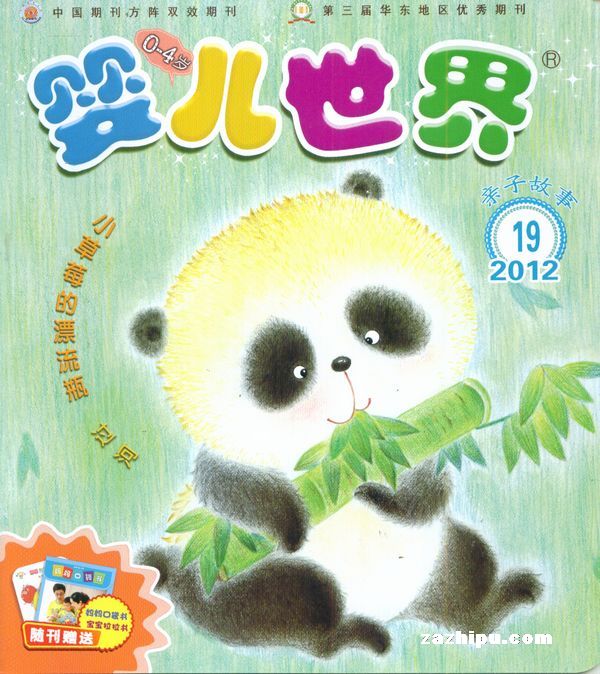 Ӥ磨1깲12ڣ־ģ