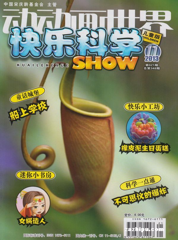 ֿѧSHOWͯ棩1깲12ڣ־ģ