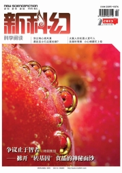 新科幻科学阅读(1年共12期)(杂志订阅)