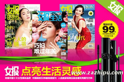 女报杂志3版合订