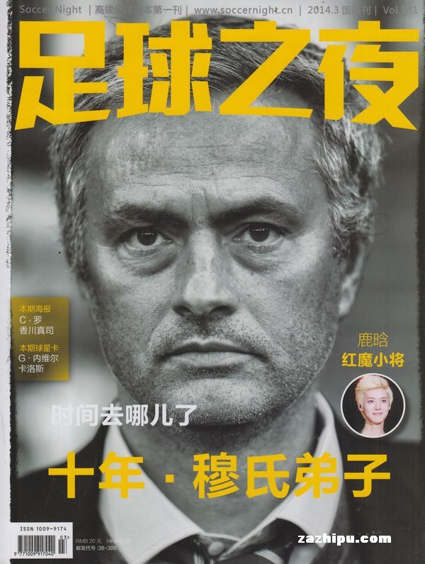足球之夜(1年共12期)(杂志订阅)