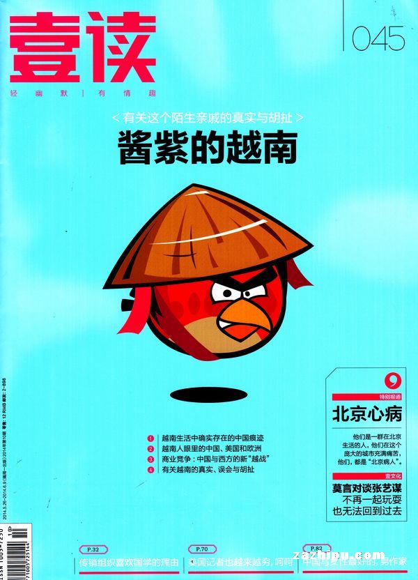 壹读杂志订阅