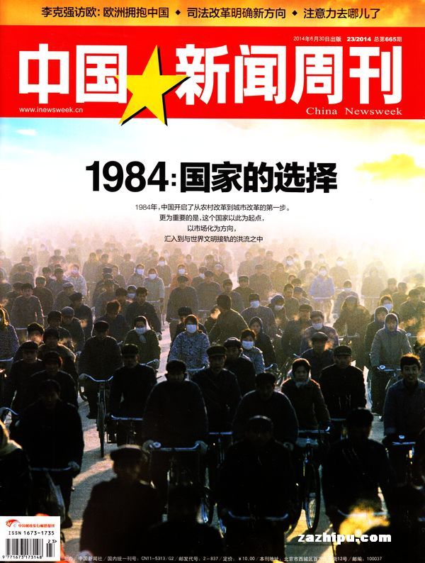新闻周刊2021.3.6文字版(20210605新闻周刊文字整理)