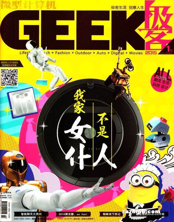 ΢ͼͰGEEK20151