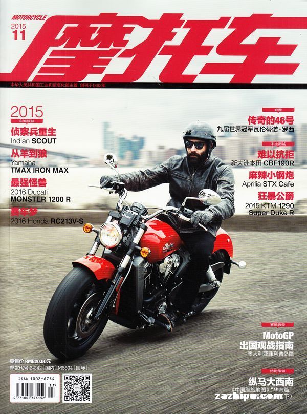 摩托车杂志电子版图片