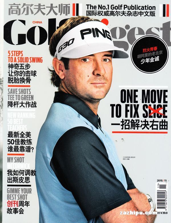 高尔夫大师过刊免费试读