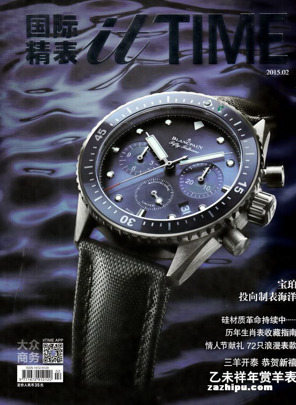 国际精表ittime2015年2月期封面图片-杂志铺zazhipu.
