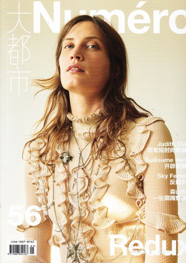 numero中文版(大都市)2016年2月期-numero中文版杂志封面,内容精彩