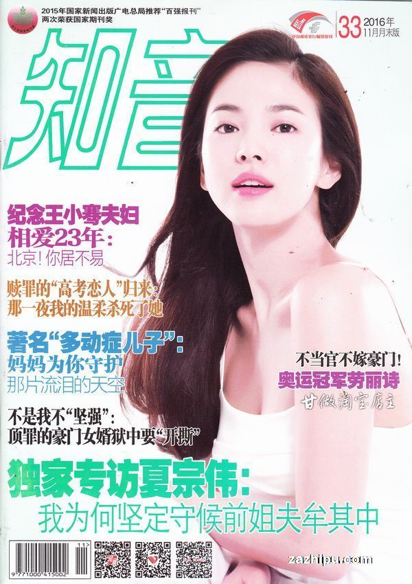 �ֻ�֪����ĩ������Զ�