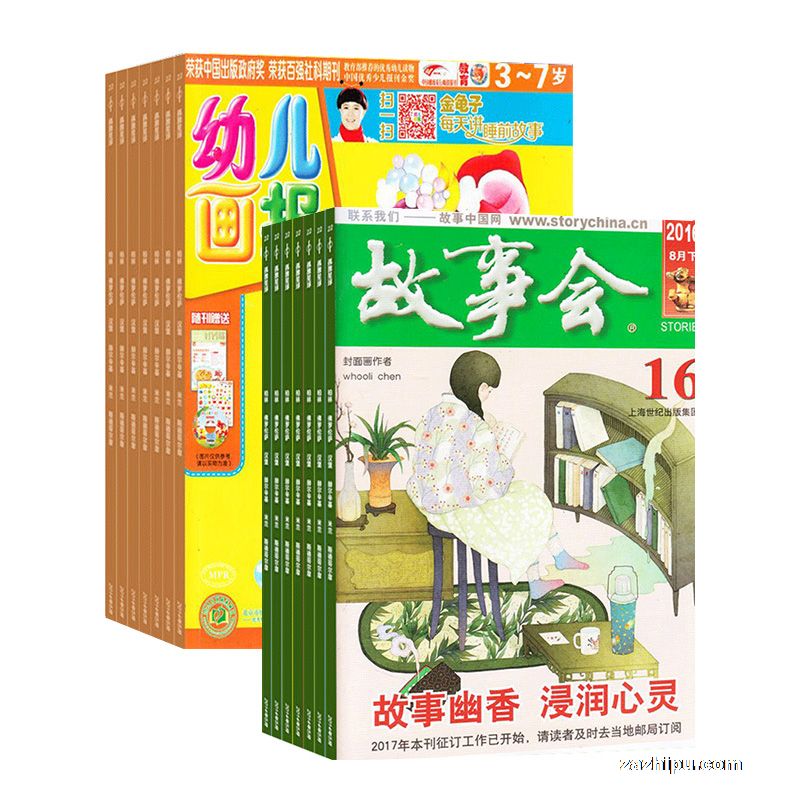 故事会(1年共24期)+婴儿画报(1年共12期)两刊组合订阅(杂志订阅)