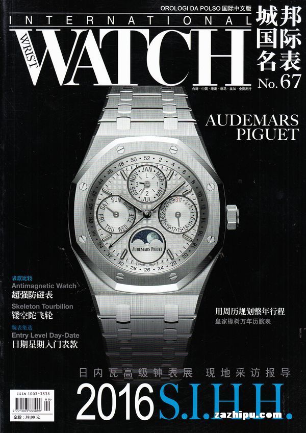 ǰOrologi