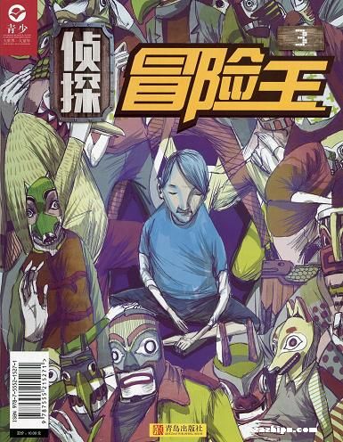 冒险王封面-科学侦探团杂志封面,内容精彩试读