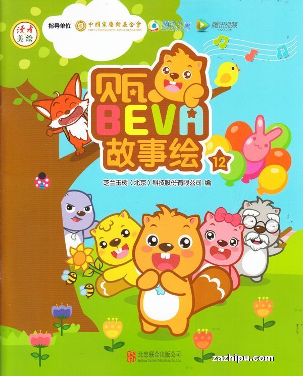 bevh»棨1깲12ڣ־