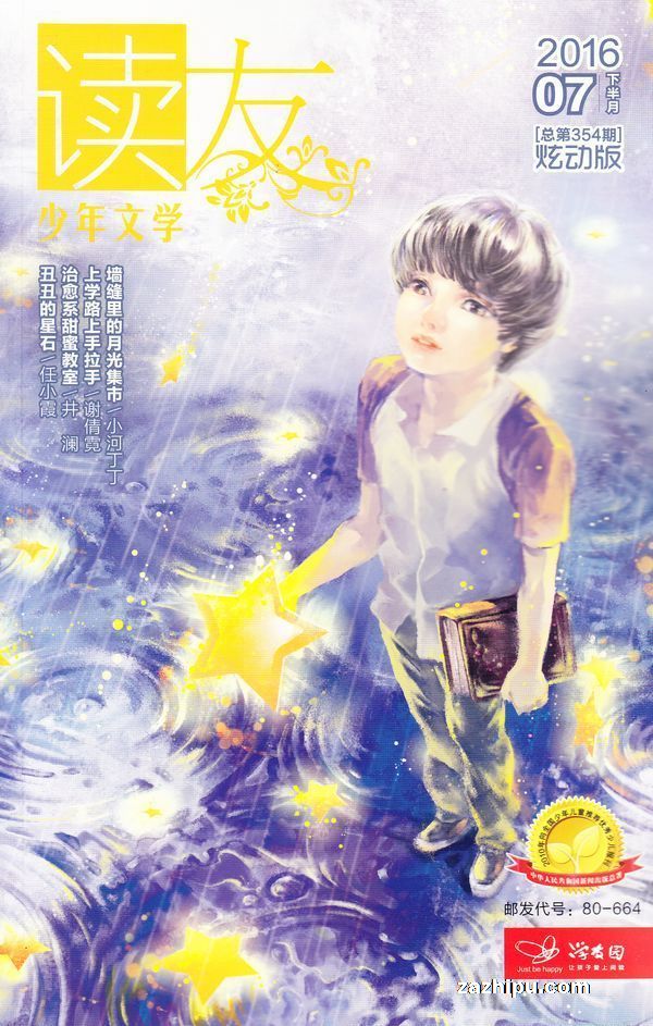 读友过刊免费试读