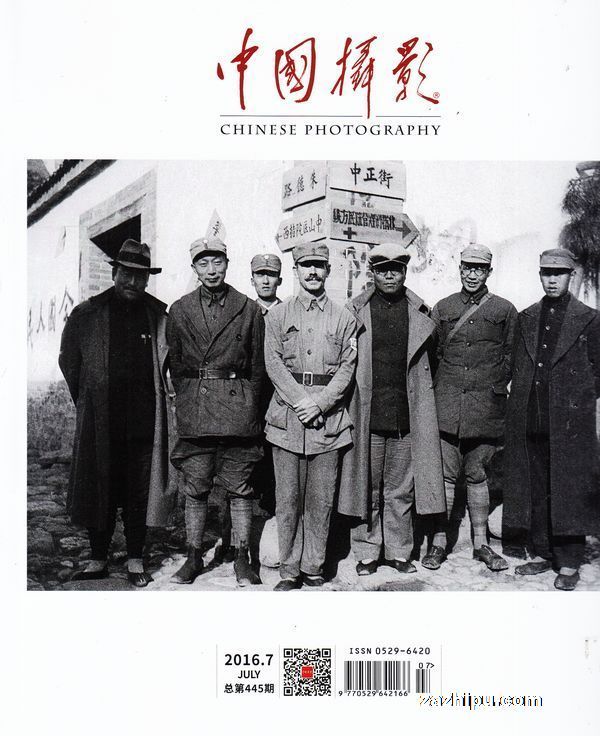 中国摄影过刊免费试读