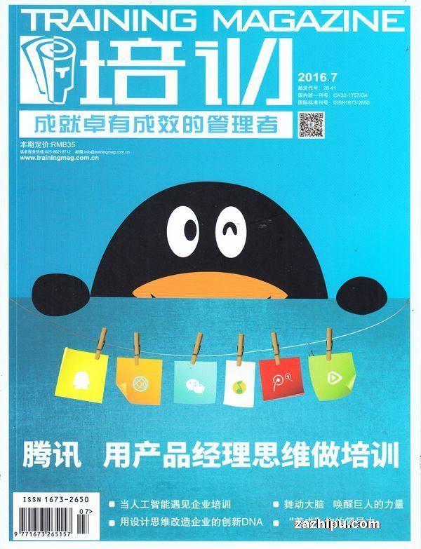 现货培训过刊免费试读