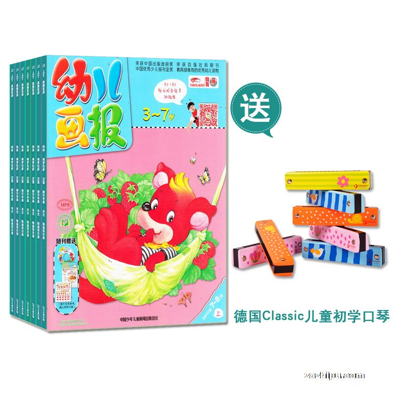 送儿童初学口琴