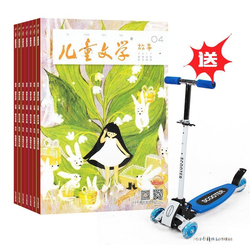 儿童文学(儿童双本套)(1年共12期)+送儿童时尚便捷滑板车