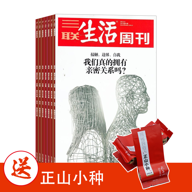 送极品武夷红茶-正山小种