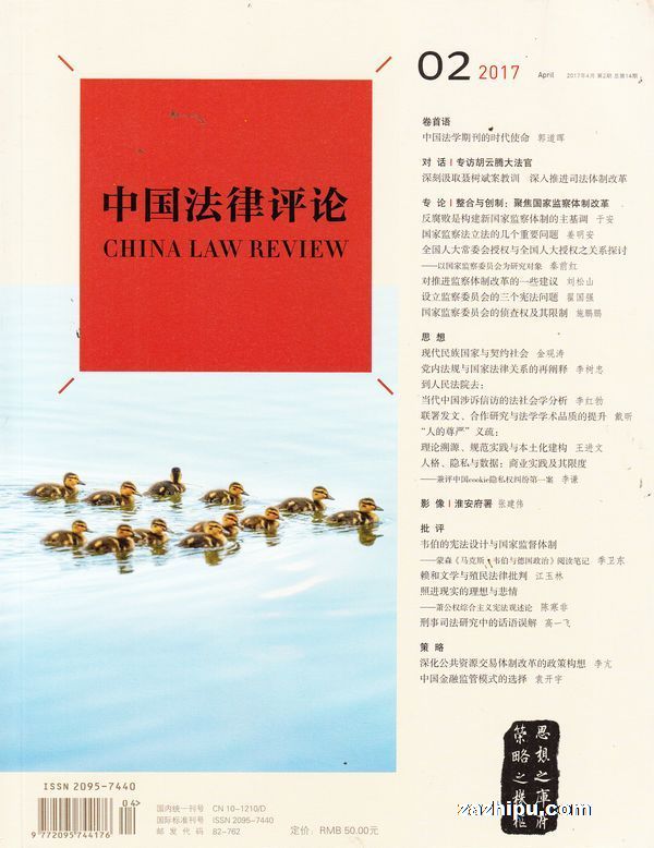 期刊杂志排名_期刊杂志图片(3)