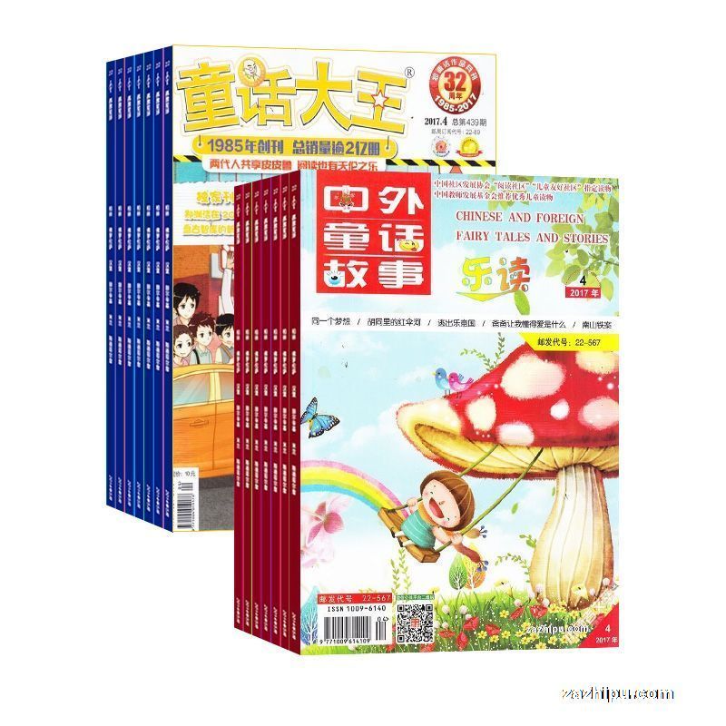 童话大王+中外童话故事