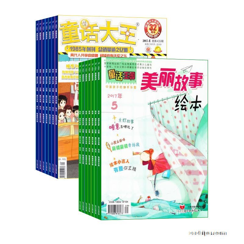 童话大王+童话王国(语言魔法师)(1年12期)杂志订阅