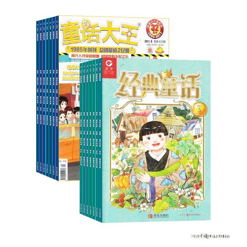 童话大王+小葵花经典童话+故事画刊(1年12期)杂志订阅
